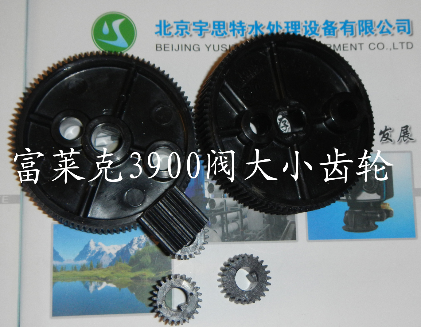 |美國(guó)富萊克控制閥大、小齒輪廠家  大、小齒輪批發(fā) 大、小齒輪價(jià)格|