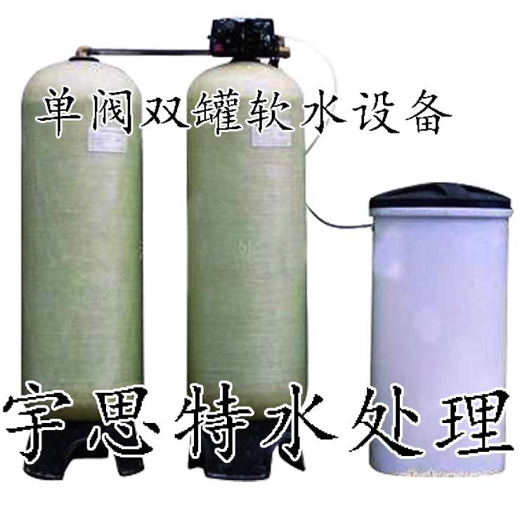 |北京空調(diào)軟化水設(shè)備廠家，天津空調(diào)軟化水價(jià)格，河北空調(diào)軟化水批發(fā)|